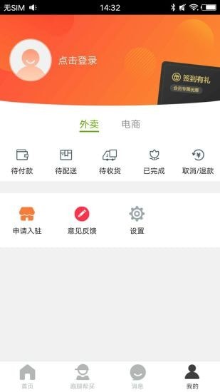 汇众优选截图4