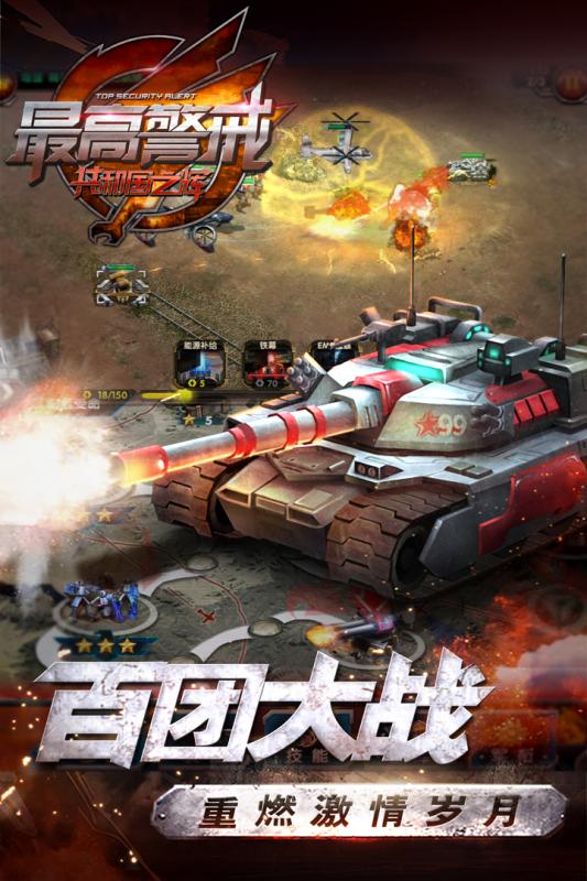 最高警戒赚钱版 v1.9.17 安卓版截图3