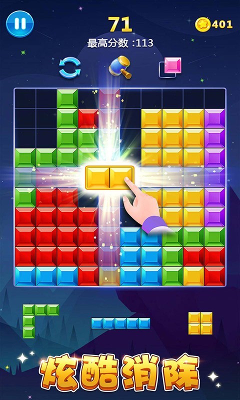 多牛百变方块破解版 2.78截图1 多牛百变方块破解版 2.78截图1