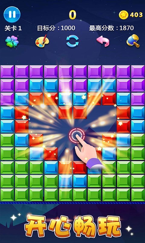 多牛百变方块破解版 2.78截图4 多牛百变方块破解版 2.78截图4