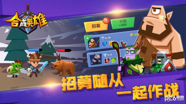 合成英雄 1.0.1截图2 合成英雄 1.0.1截图2