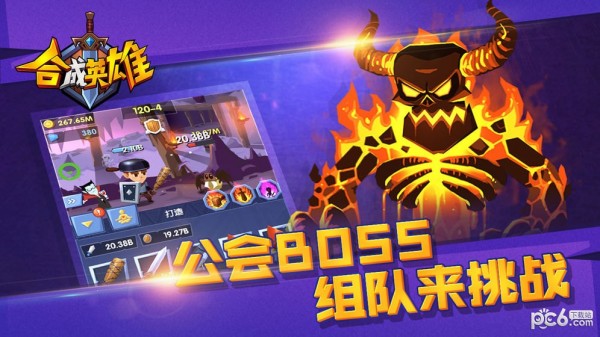 合成英雄 1.0.1截图4 合成英雄 1.0.1截图4
