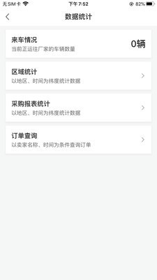 粮汇通厂家截图2