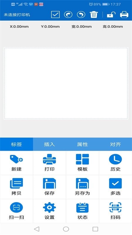 普贴标签截图1