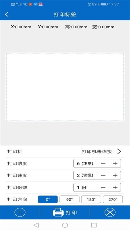 普贴标签截图2