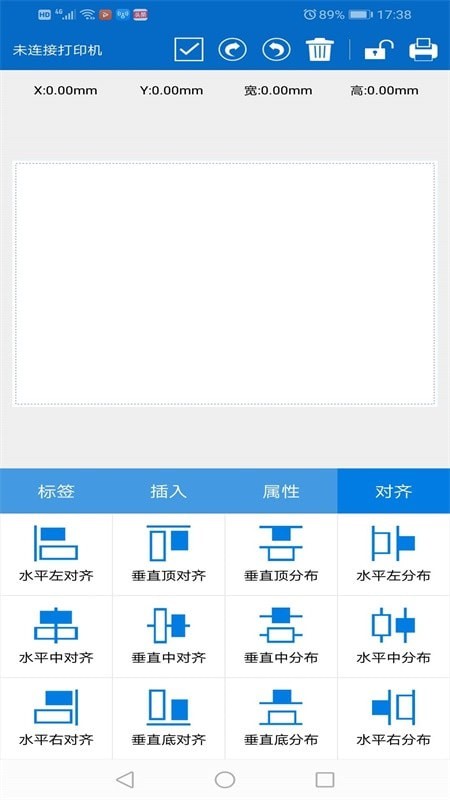 普贴标签截图3