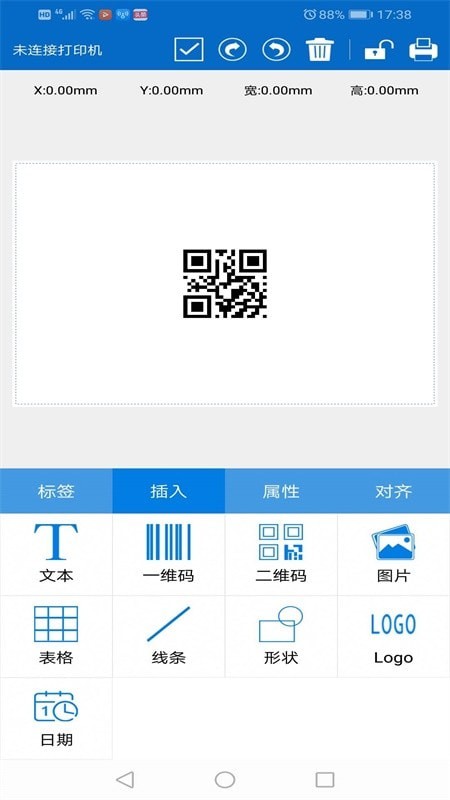 普贴标签截图4