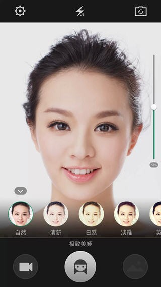 oppo极致美颜截图2