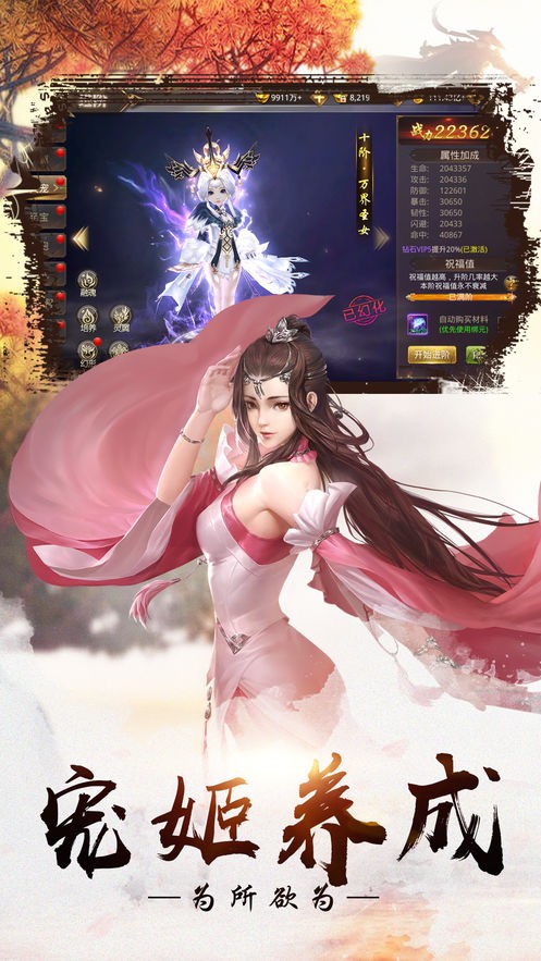 风色群英传 1.2截图2 风色群英传 1.2截图2