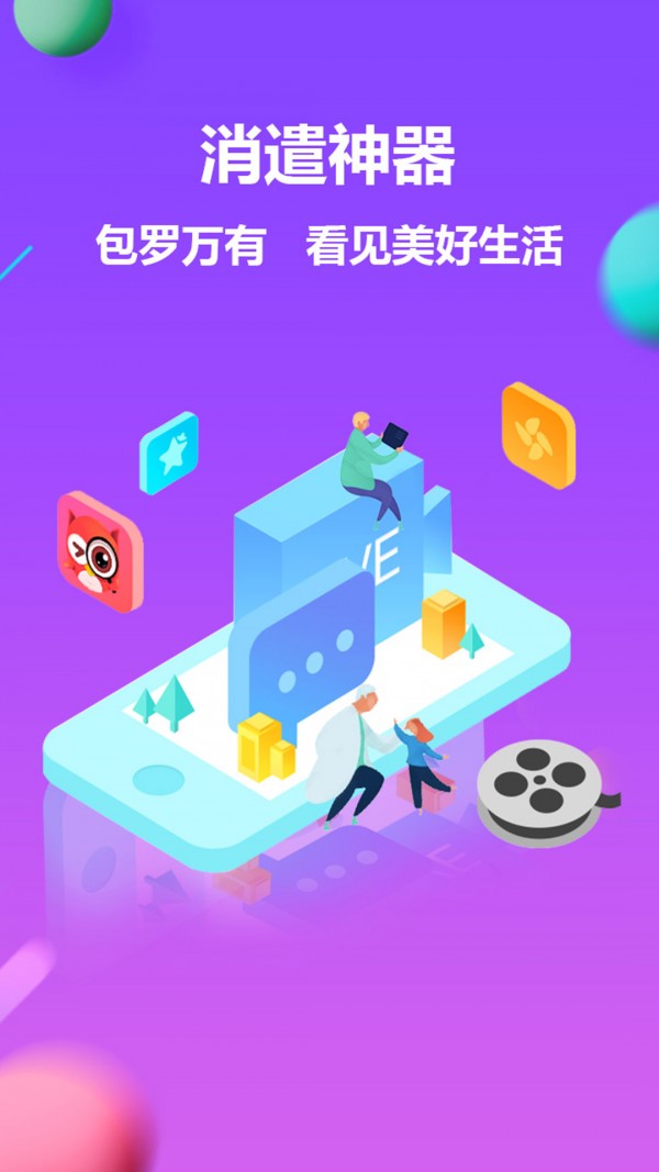 看渐短视频截图2