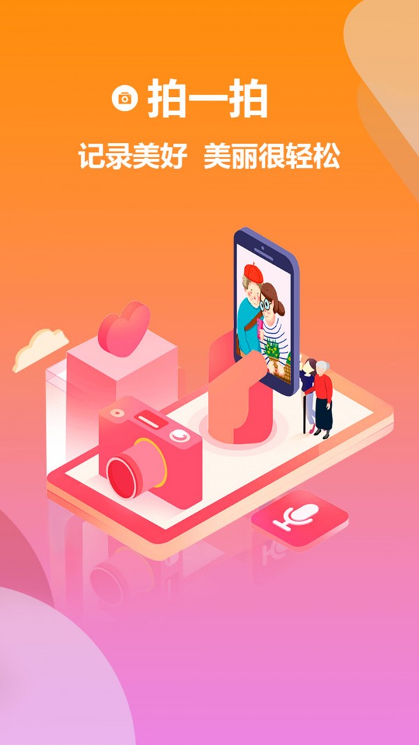 看渐短视频截图5