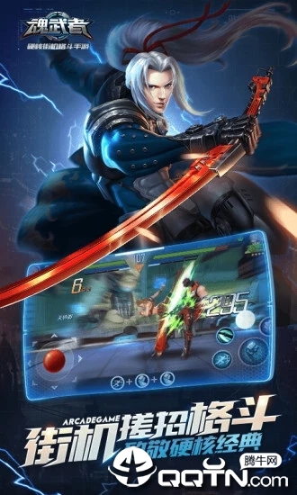 魂武者手游 v1.31.12.27 安卓版截图1