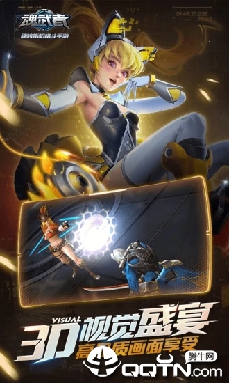 魂武者手游 v1.31.12.27 安卓版截图2