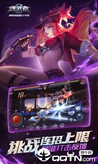 魂武者手游 v1.31.12.27 安卓版截图3