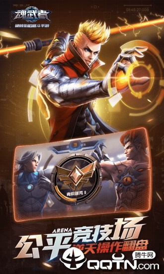 魂武者手游 v1.31.12.27 安卓版截图4