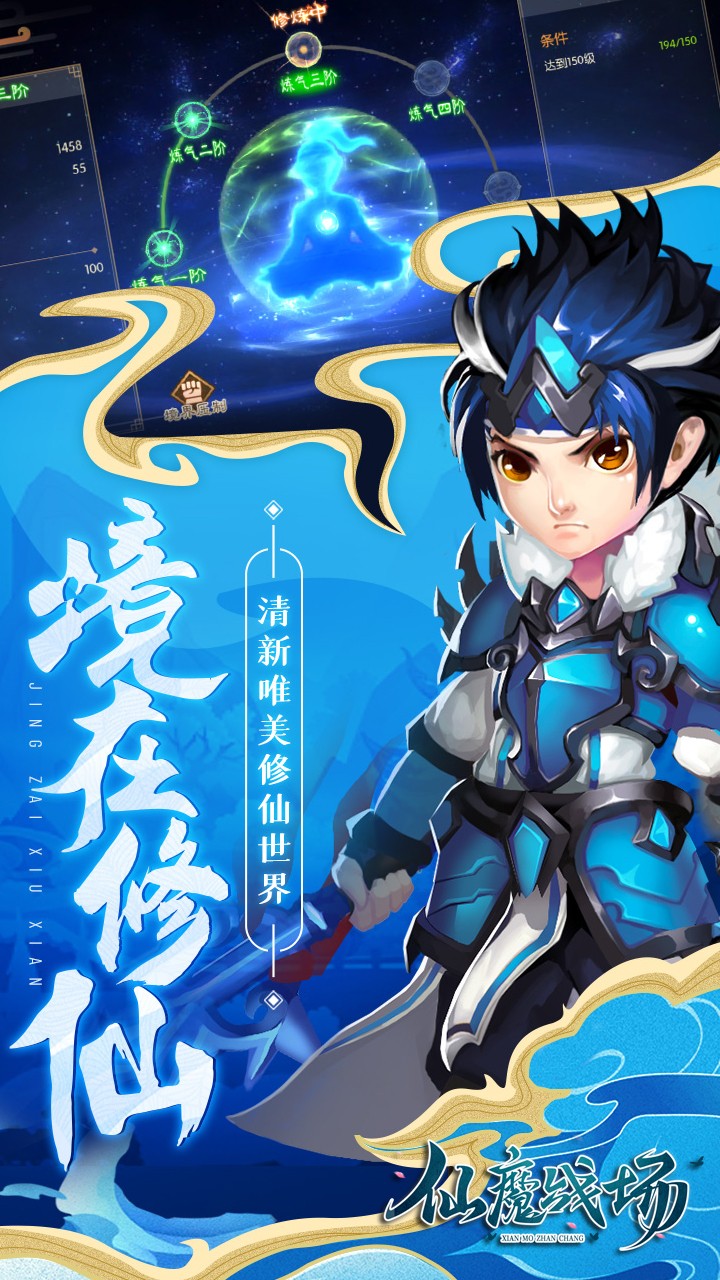 仙魔战场(福利版) 1100001截图1 仙魔战场(福利版) 1100001截图1