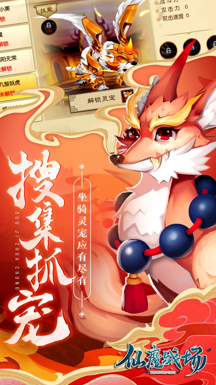 仙魔战场(福利版) 1100001截图2 仙魔战场(福利版) 1100001截图2