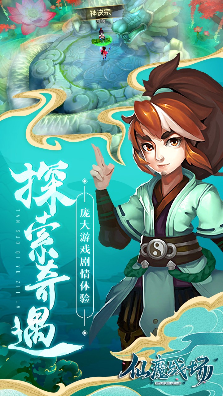 仙魔战场(福利版) 1100001截图4 仙魔战场(福利版) 1100001截图4