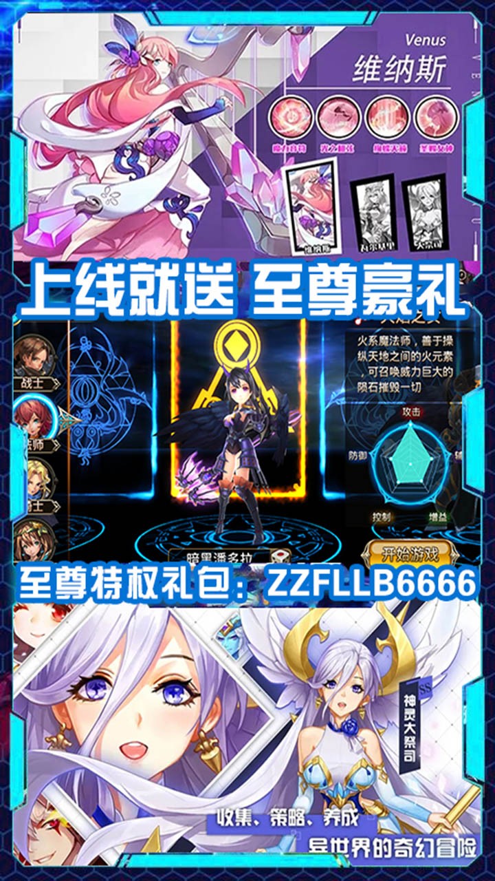 暗黑之光BT（送万元充值） 2.0.0截图3