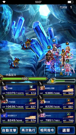 最终幻想勇气启示录 v2.0.000 安卓版截图1