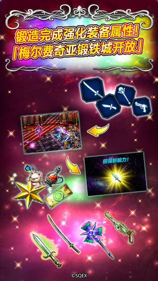 最终幻想勇气启示录 v2.0.000 安卓版截图3