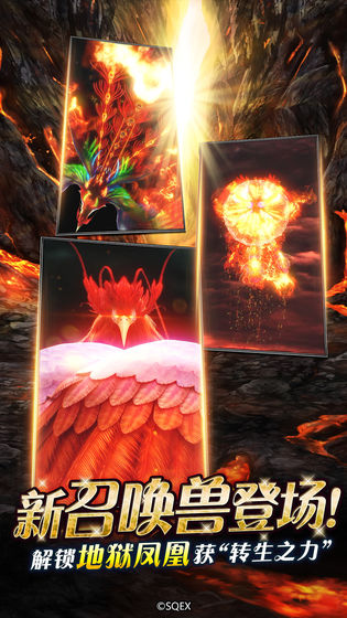 最终幻想勇气启示录 v2.0.000 安卓版截图5