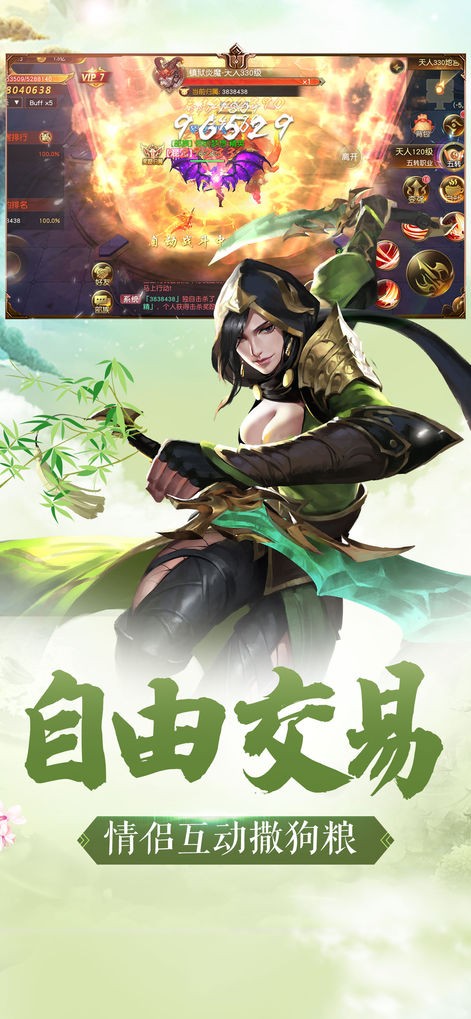 苍穹九州录 5.2.0截图1 苍穹九州录 5.2.0截图1