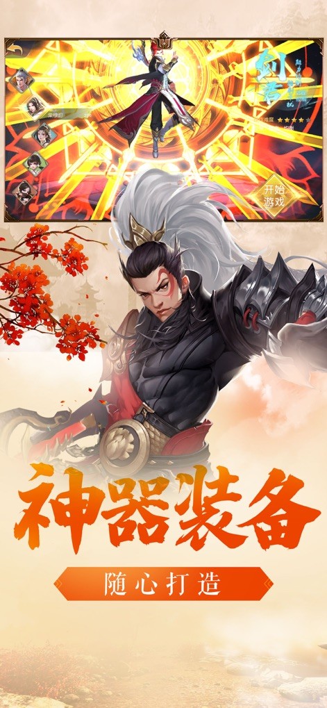 苍穹九州录 5.2.0截图2 苍穹九州录 5.2.0截图2