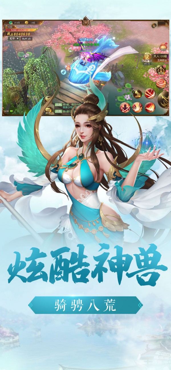 苍穹九州录 5.2.0截图3 苍穹九州录 5.2.0截图3