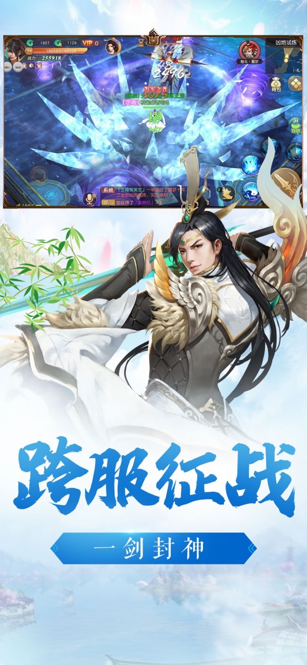 苍穹九州录 5.2.0截图4 苍穹九州录 5.2.0截图4