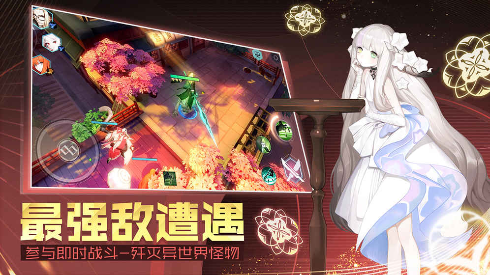 永远的7日之都一周年版 v1.25.131 安卓版截图1