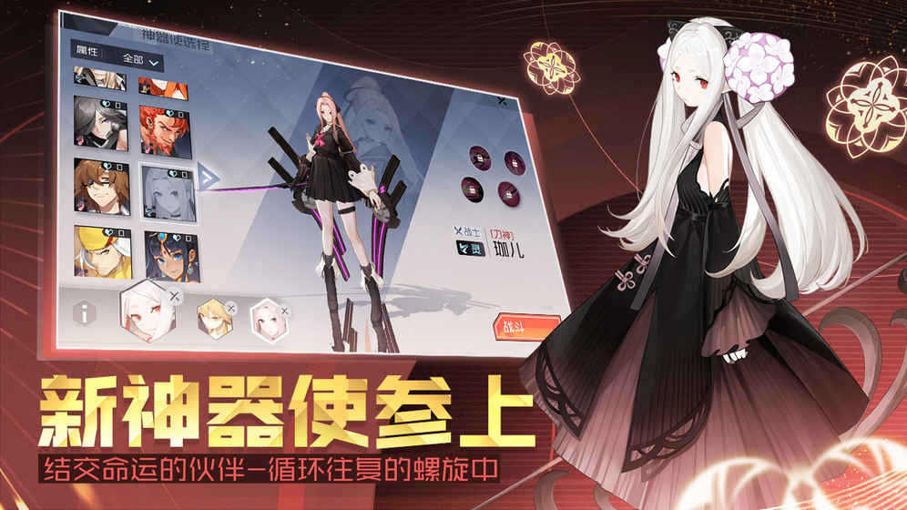 永远的7日之都一周年版 v1.25.131 安卓版截图4
