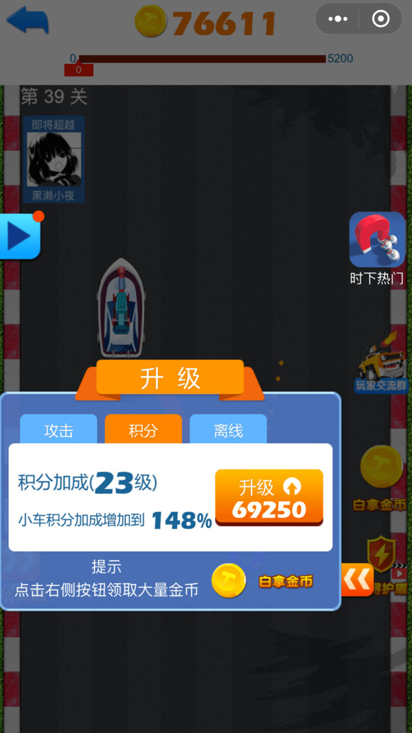 疯狂爆车王 v1.0.0 安卓版截图3 疯狂爆车王 v1.0.0 安卓版截图3