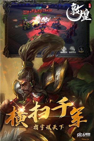 敦煌 1.51.0截图1