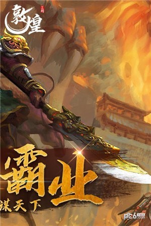 敦煌 1.51.0截图4