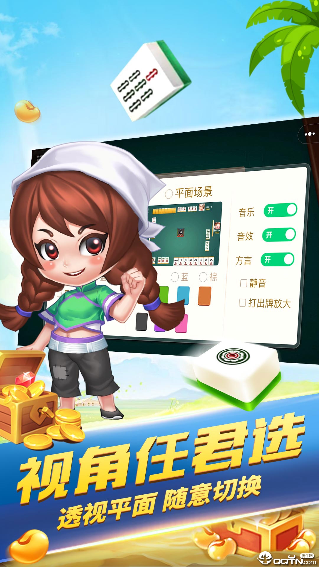微乐广西麻将 v1.0.5 安卓版截图2