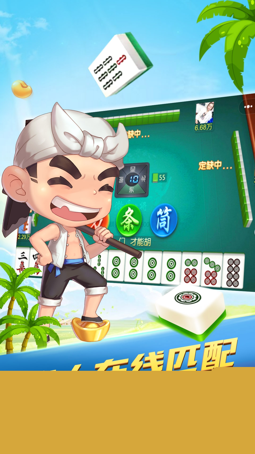 微乐广西麻将 v1.0.5 安卓版截图4