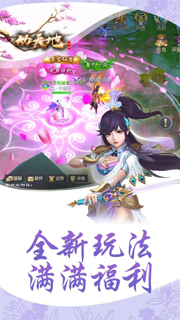 动天地 1.0.0截图2