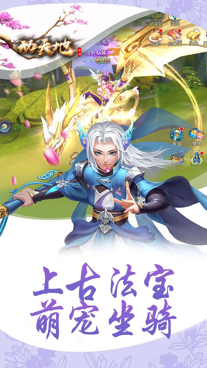 动天地 1.0.0截图5