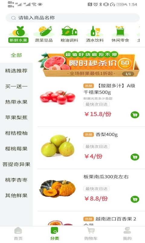 有榜生活截图1