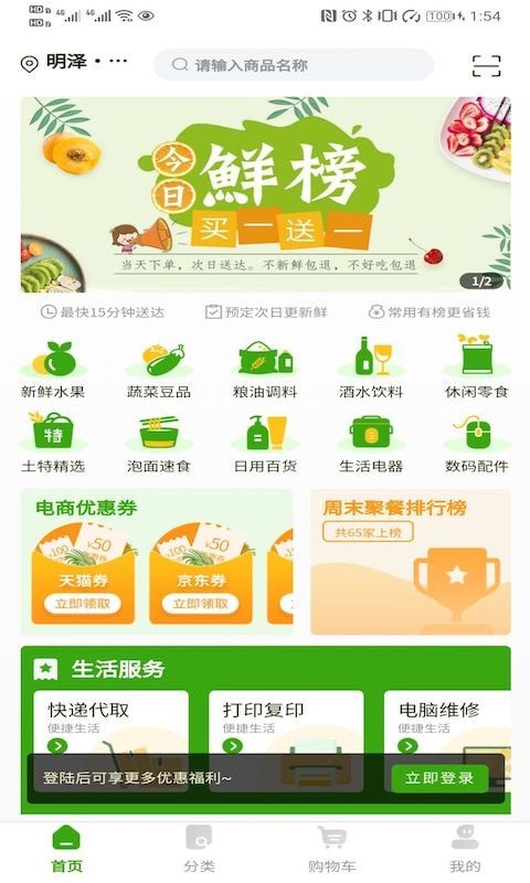 有榜生活截图4
