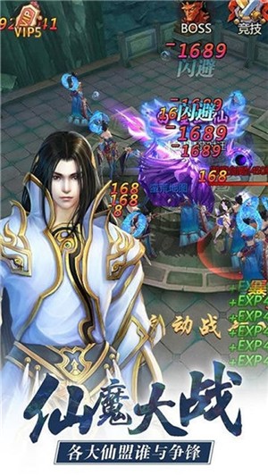 魂之守护 4.3.0截图1 魂之守护 4.3.0截图1