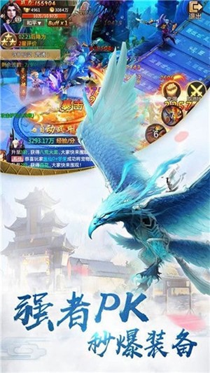 魂之守护 4.3.0截图2 魂之守护 4.3.0截图2