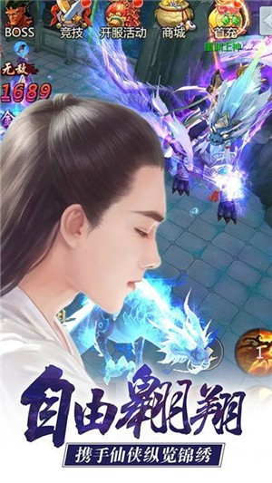 魂之守护 4.3.0截图4 魂之守护 4.3.0截图4