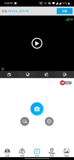 华文云台截图2 华文云台截图2