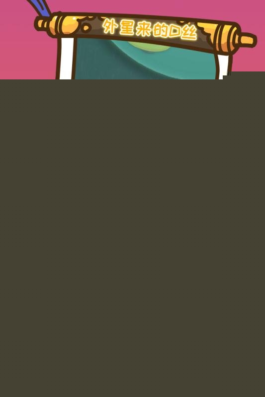 史上最坑爹的游戏2内购版 v7.0.07 安卓版截图5 史上最坑爹的游戏2内购版 v7.0.07 安卓版截图5