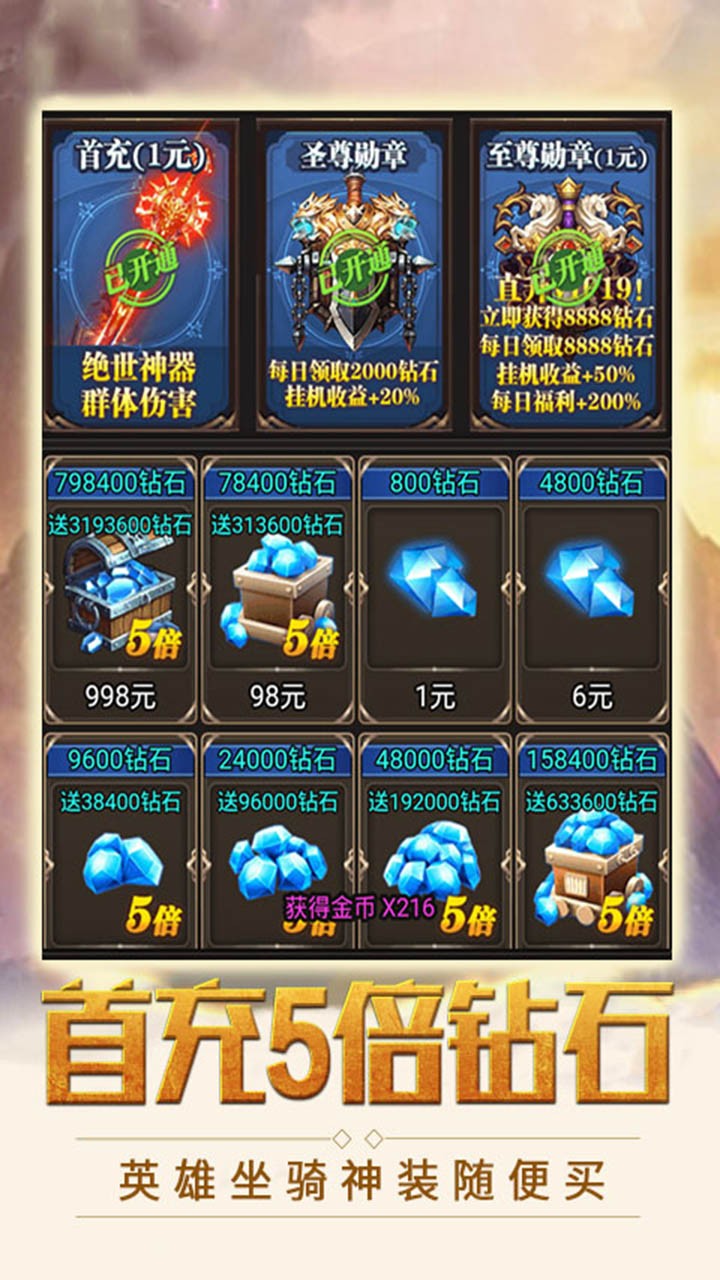 魔剑奇兵BT（送千元充值） 1.0.0截图3