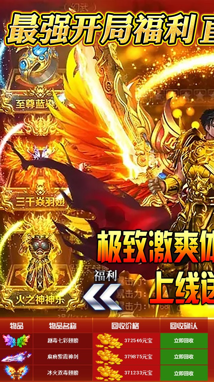 赤月裁决BT（送千元充值） 1.0截图1