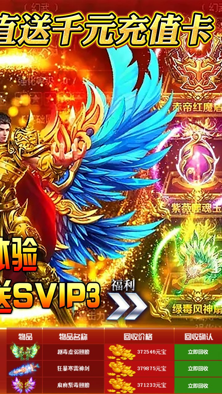 赤月裁决BT（送千元充值） 1.0截图2