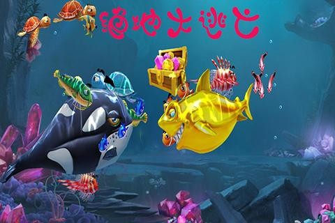 绝地大逃亡 3.11截图1